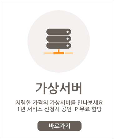 가상서버
